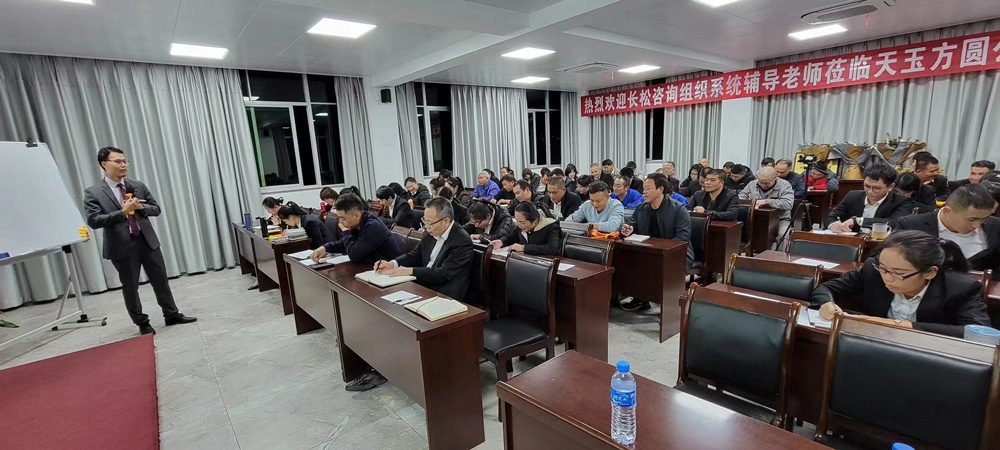 組織系統(tǒng)培訓(xùn)