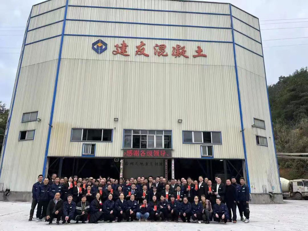 建友混凝土