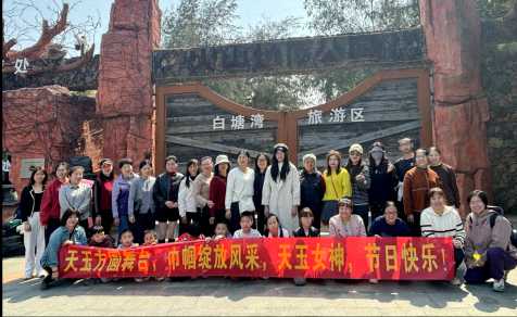 2025年三八婦女節(jié)活動(dòng)