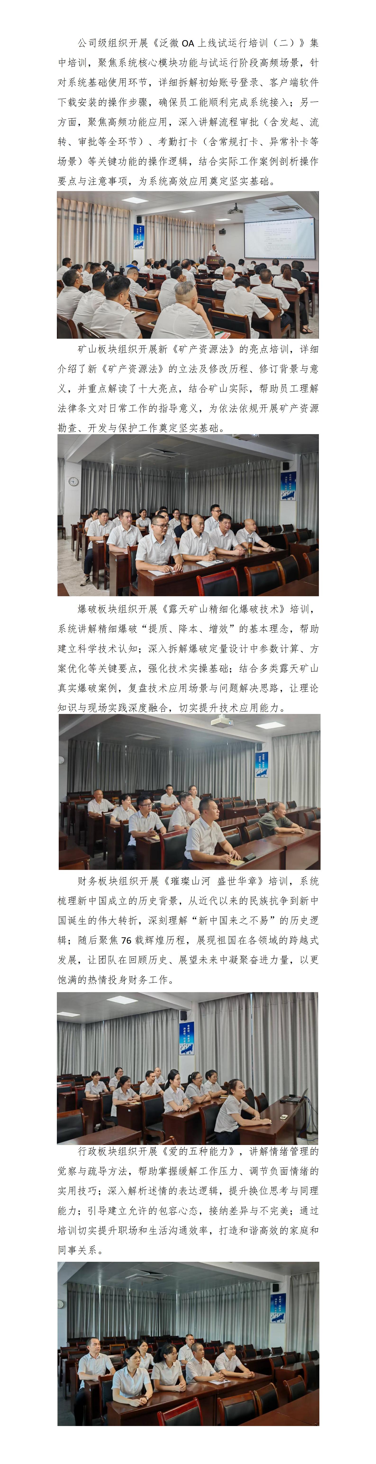 練內(nèi)功 強(qiáng)專(zhuān)業(yè)——天玉方圓打造學(xué)習(xí)型企業(yè)系列報(bào)道(二十七)_01.jpg 練內(nèi)功 強(qiáng)專(zhuān)業(yè)——天玉方圓打造學(xué)習(xí)型企業(yè)系列報(bào)道(二十七)_01.jpg