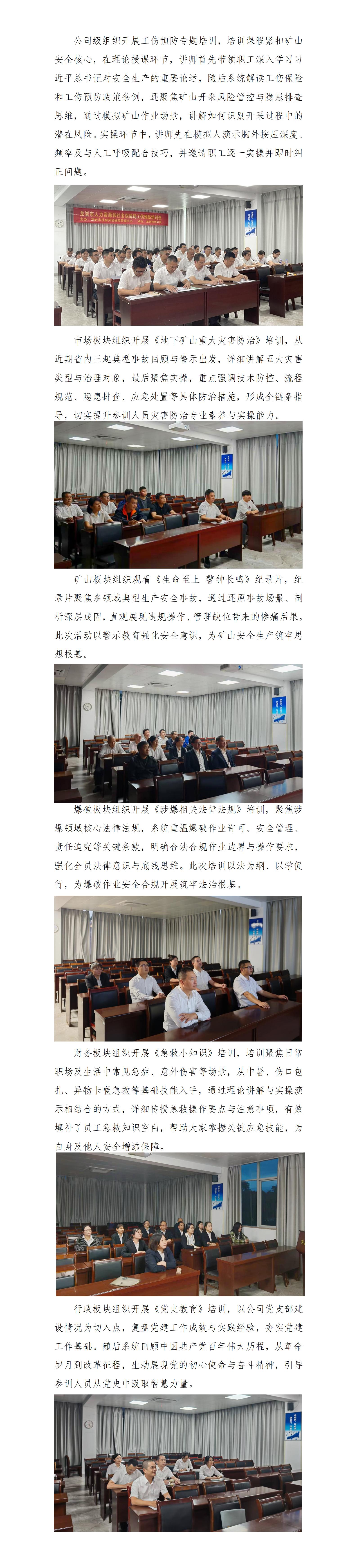 練內(nèi)功 強專業(yè)——天玉方圓打造學(xué)習(xí)型企業(yè)系列報道(二十八)_01.jpg 練內(nèi)功 強專業(yè)——天玉方圓打造學(xué)習(xí)型企業(yè)系列報道(二十八)_01.jpg