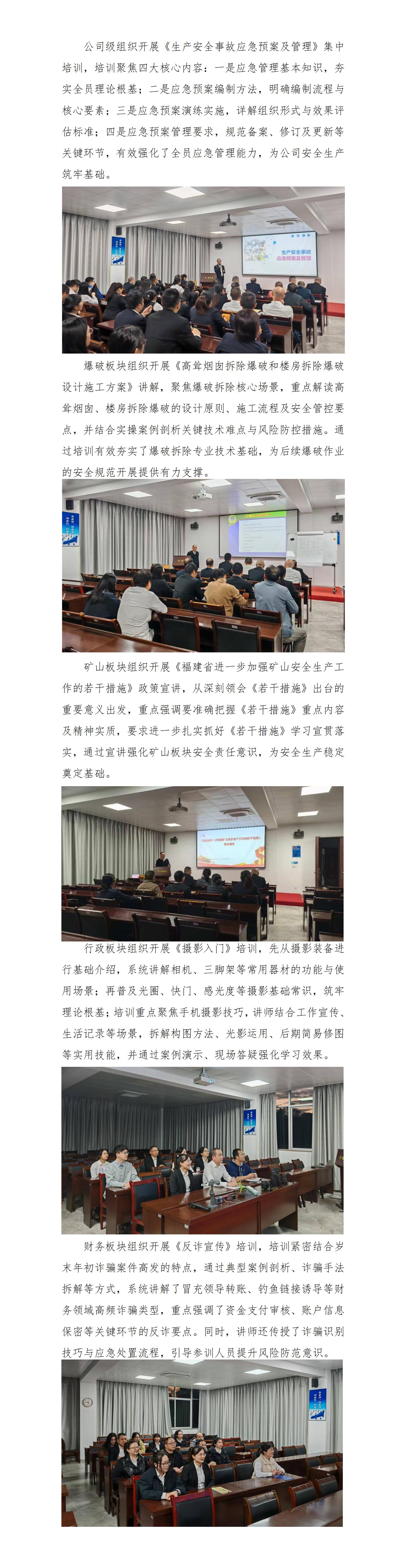 練內(nèi)功 強專業(yè)——天玉方圓打造學(xué)習(xí)型企業(yè)系列報道(二十九)_01.jpg 練內(nèi)功 強專業(yè)——天玉方圓打造學(xué)習(xí)型企業(yè)系列報道(二十九)_01.jpg